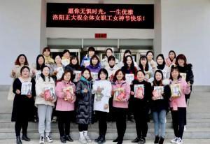 做自己的女王！| 洛陽(yáng)正大“三八女神節(jié)”系列活動(dòng)順利進(jìn)行
