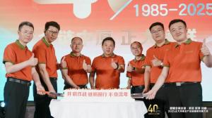 【全鏈中原 正大領鮮】2025正大河南全產(chǎn)業(yè)鏈提質發(fā)展大會舉辦！